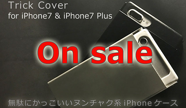 Trick Cover for iPhone 7