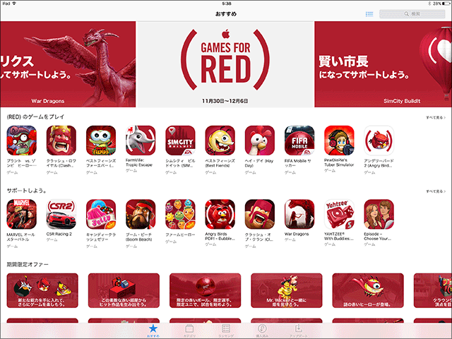 Games for (RED)