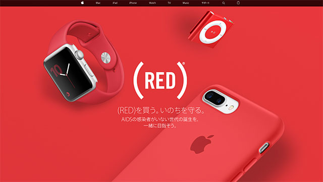 (PRODUCT)RED™ - Apple