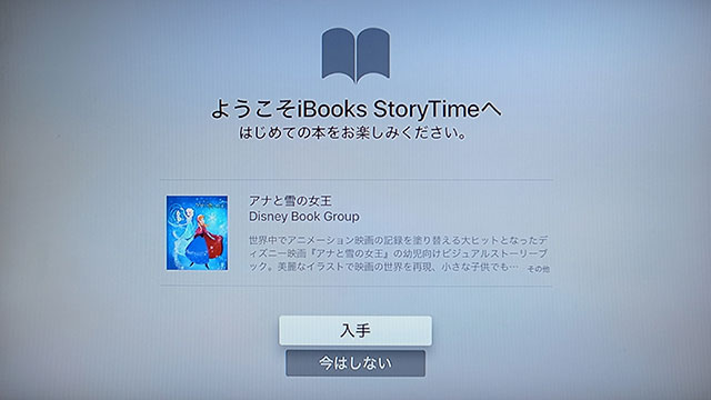iBooks StoryTime