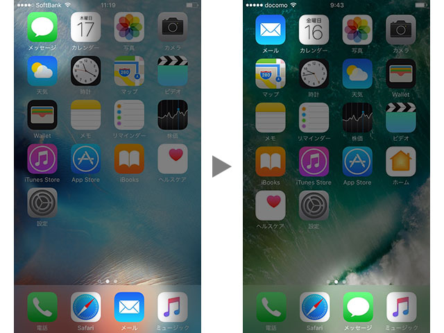 iPhoneのホーム画面