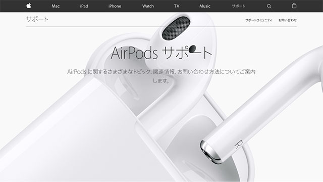  AirPods サポート - Apple サポート 公式サイト