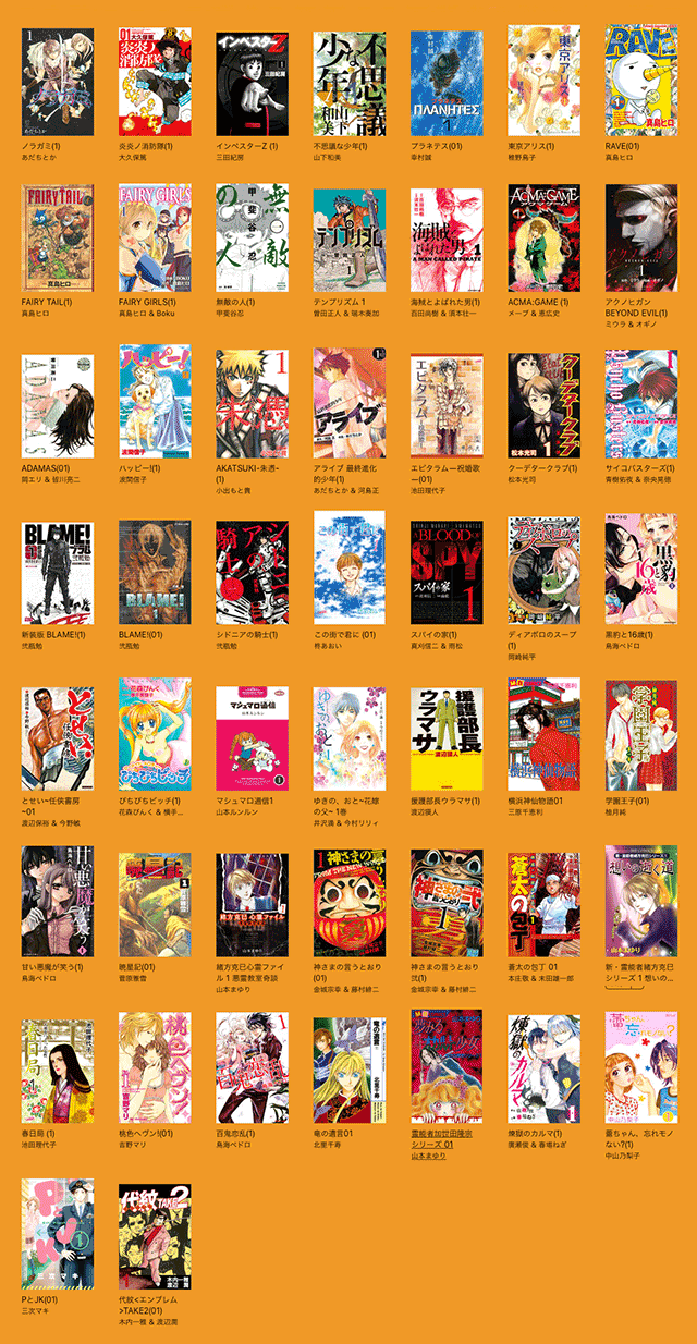 iBooks Store マンガ1巻無料