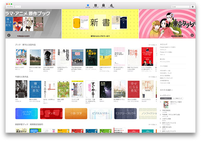 編集後記 Ibooks Storeの 今週のブック 今週のマンガ 無料配信は終了したものの 無料マンガ は常時提供中 Iをありがとう