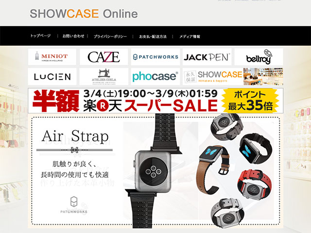 SHOWCASE Online 楽天市場店