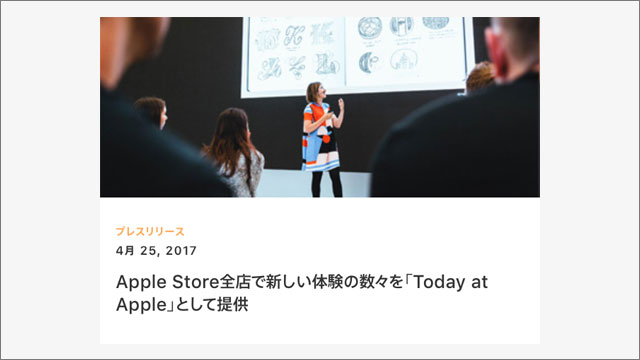 ニュース Appleの最新情報 ニュースを伝える公式ページ Newsroom の日本語版が開設 Iをありがとう