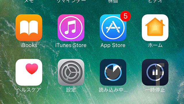 Iphone アプリ アップデート
