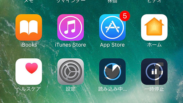 アップデートのダウンロード