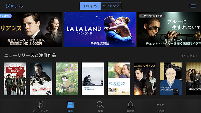 編集後記 Itunes Storeの映画配信に 字幕と吹替の併録版が登場 ダーティ グランパ ラ ラ ランド から Iをありがとう