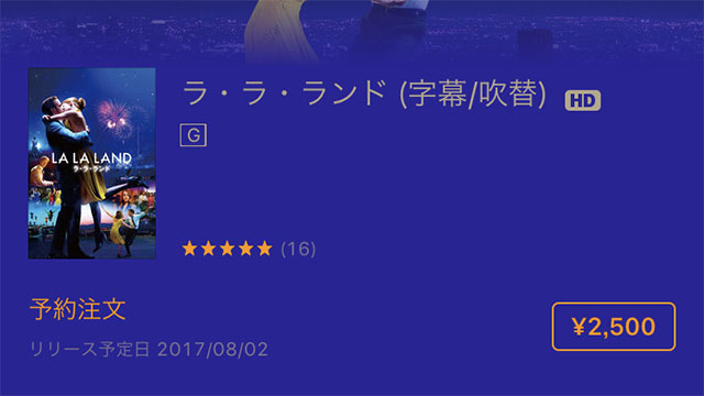 豆知識 Itunes Storeで購入 レンタルした映画の 字幕 吹替を切り替える方法 対応作品のみ Iをありがとう