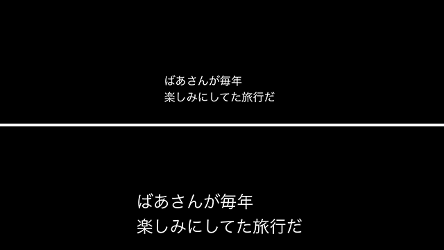 字幕とキャプションの設定