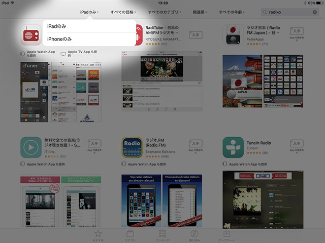iPadのApp Store
