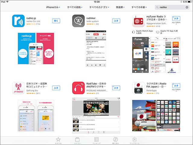 iPadのApp Store