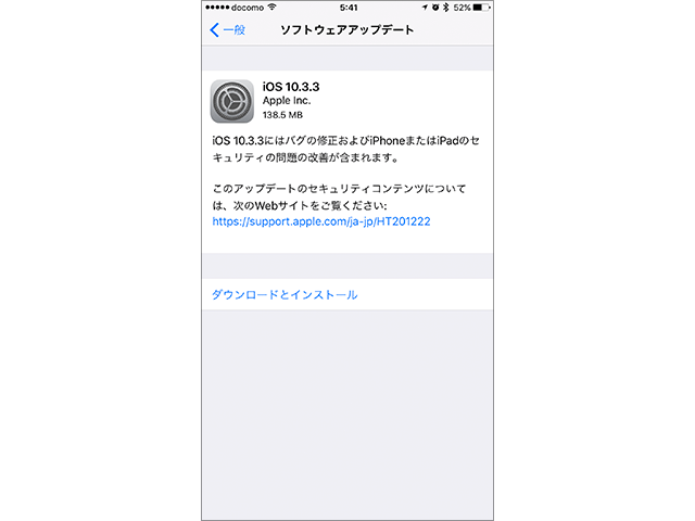 ソフトウェア Ios 10 3 3 ソフトウェア アップデート公開 バグ修正とセキュリティ問題の改善 Iをありがとう