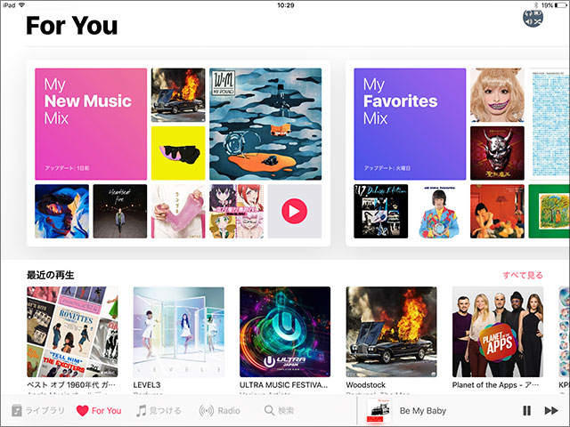 Apple MusicのFor You