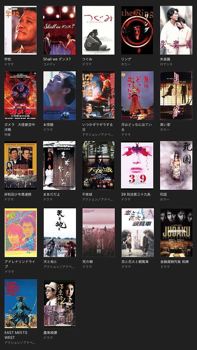 90年代 日本映画：レンタル100円