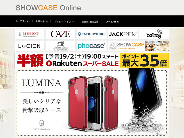 SHOWCASE Online 楽天市場店