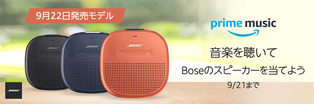 BOSE SoundLink Micro Bluetooth スピーカー