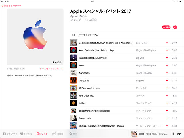 Apple スペシャル イベント 2017