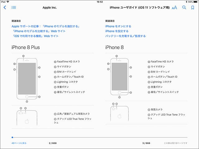 iPhone ユーザガイド (iOS 11 ソフトウェア用) 