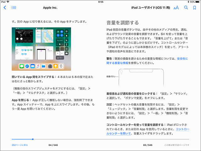 iPad ユーザガイド（iOS 11 用）