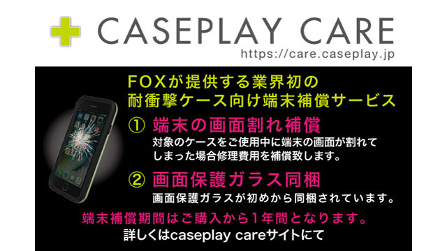 CASEPLAY CARE