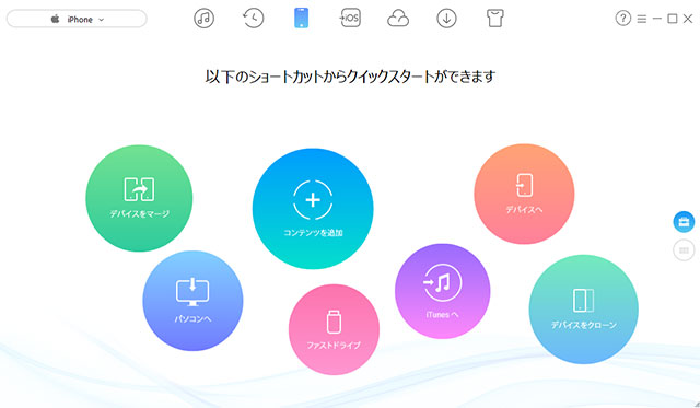 AnyTransの使い方