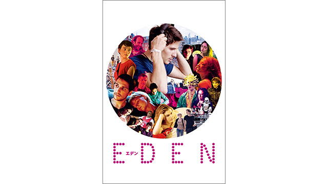 Eden/エデン