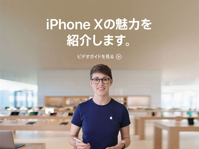 iPhone Xビデオガイド 日本語版