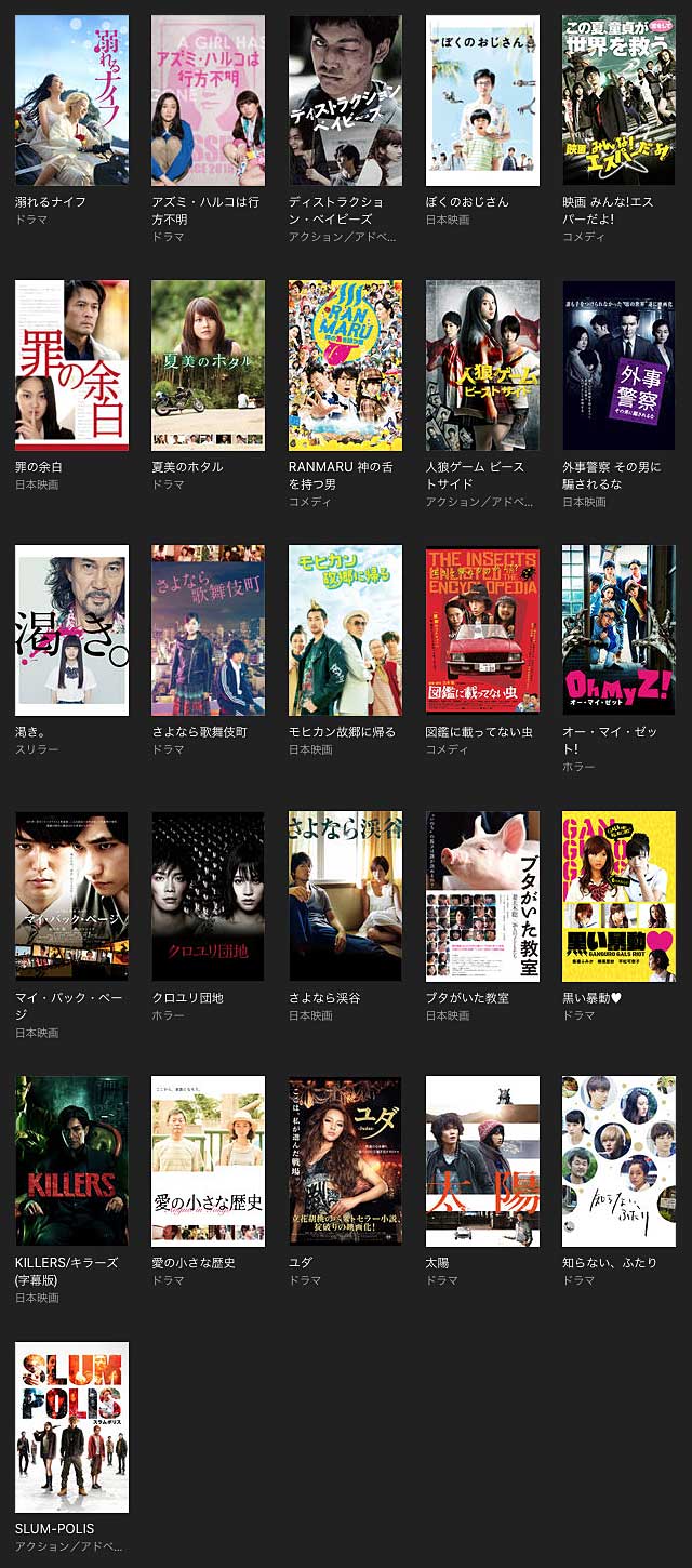 日本映画：レンタル期間限定価格