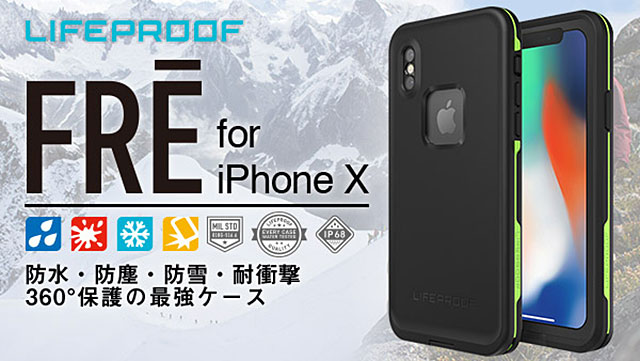 LIFEPROOF fre for iPhone X