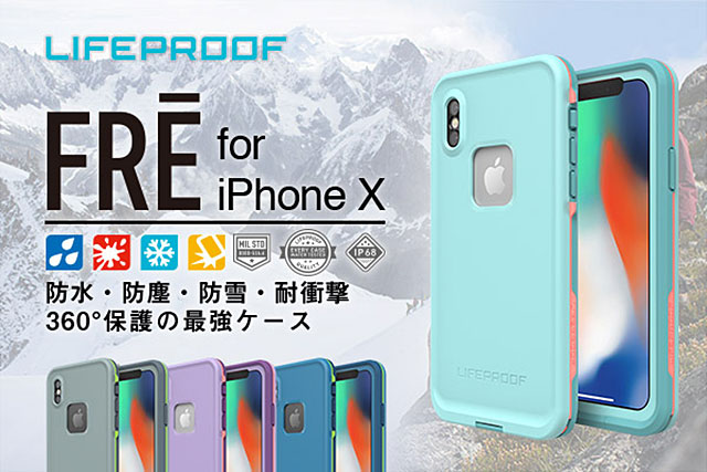 LIFEPROOF fre for iPhone X
