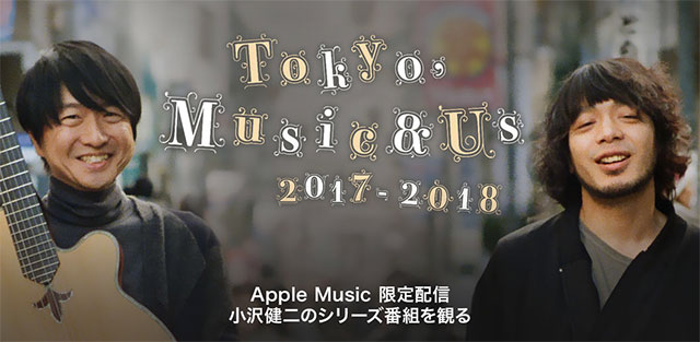 Tokyo, Music & Us 2017-2018 小沢健二 & 峯田和伸