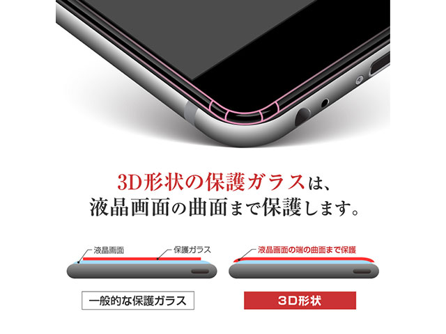Z’us-G（ゼウスジー）3Dフルカバー for iPhone 8