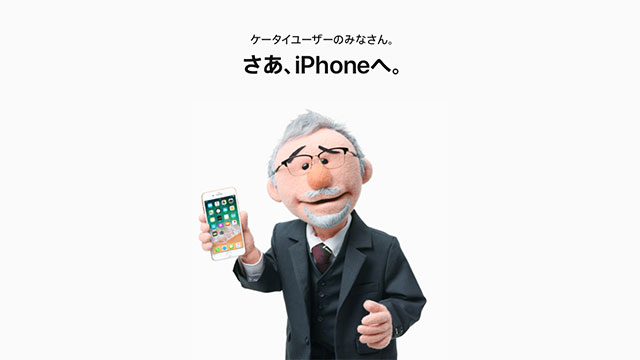 ニュース ケータイからiphoneへの乗り換え Cmシリーズの第2弾 新作3本公開 Iをありがとう