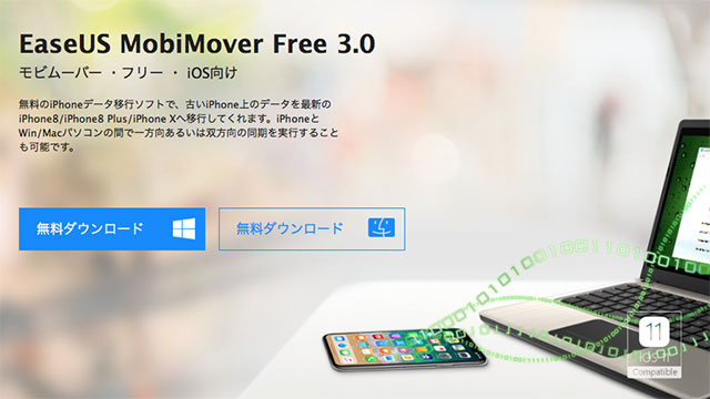 download the last version for ipod MobiMover Technician 6.0.1.21509 / Pro 5.1.6.10252