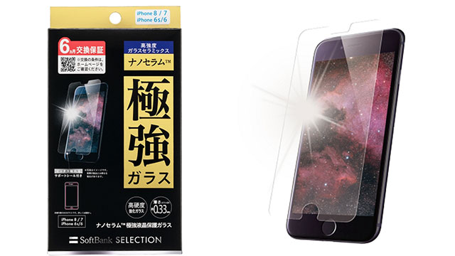 SoftBank SELECTION ナノセラム™極強液晶保護ガラス for iPhone 8 / 7 / 6s/6
