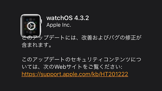 watchOS 4.3.2 for Apple Watch