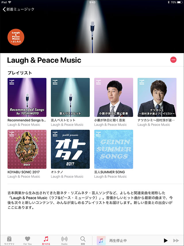Laugh ＆ Peace Music