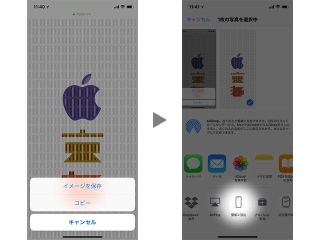 豆知識 Apple京都の公式ページから アクセスしたデバイスに適したサイズの壁紙画像をダウンロードできる 画面を見やすくするための 画像の補正方法も紹介 Iをありがとう