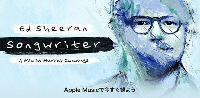 エド・シーラン「Songwriter」