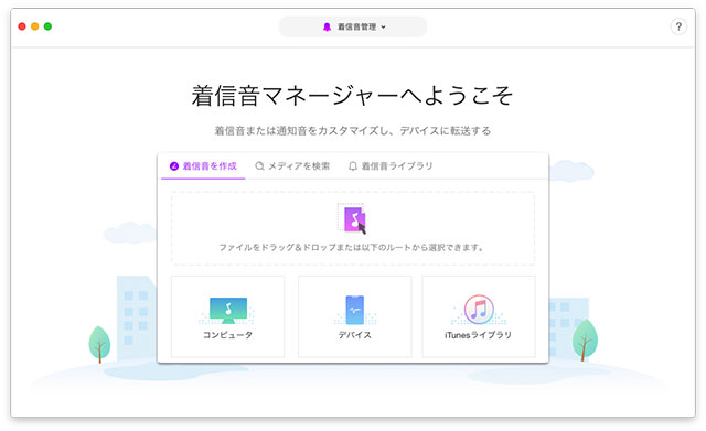 AnyTransの着信音機能