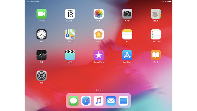 iOS 12のiPadのジェスチャー操作