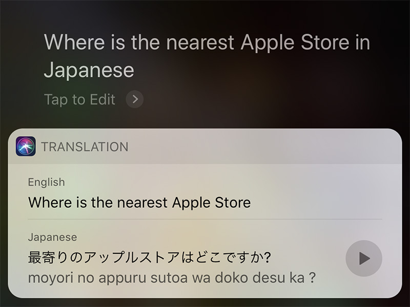 Siriの翻訳機能
