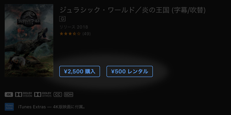 iTunes Store 映画レンタルの有効期限