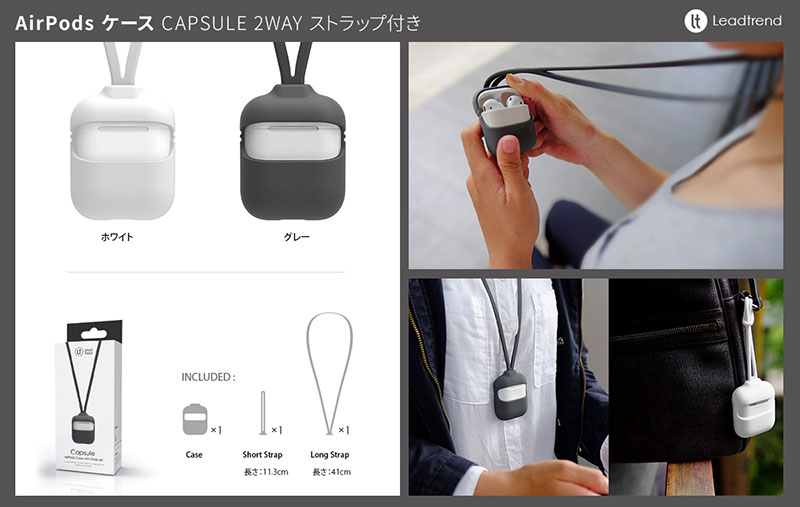Lead Trend Capsule for AirPods