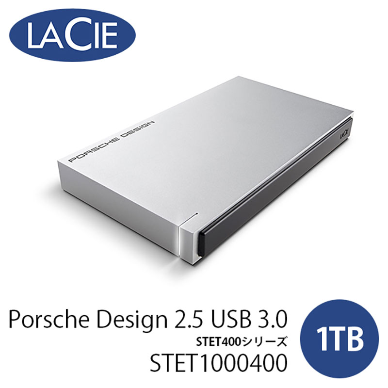 Lacie 1TB Porsche Design 2.5 USB 3.0 Appleストア限定モデル