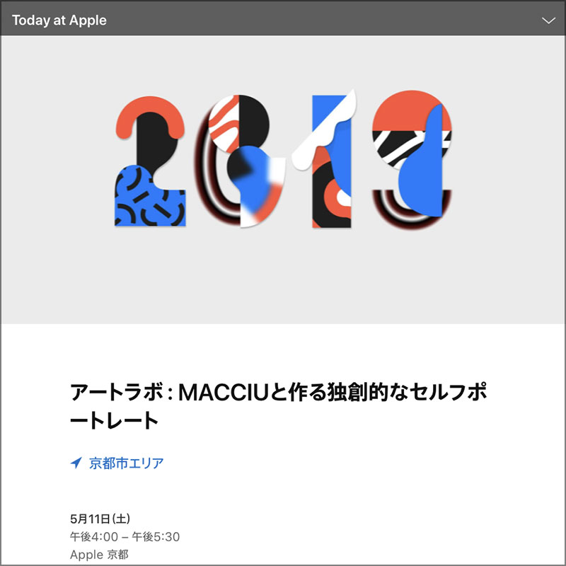 アートラボ：MACCIUと作る独創的なセルフポートレート