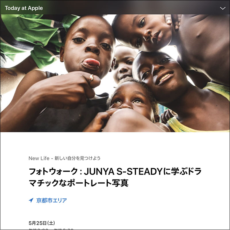 フォトウォーク：JUNYA S-STEADYに学ぶドラマチックなポートレート写真