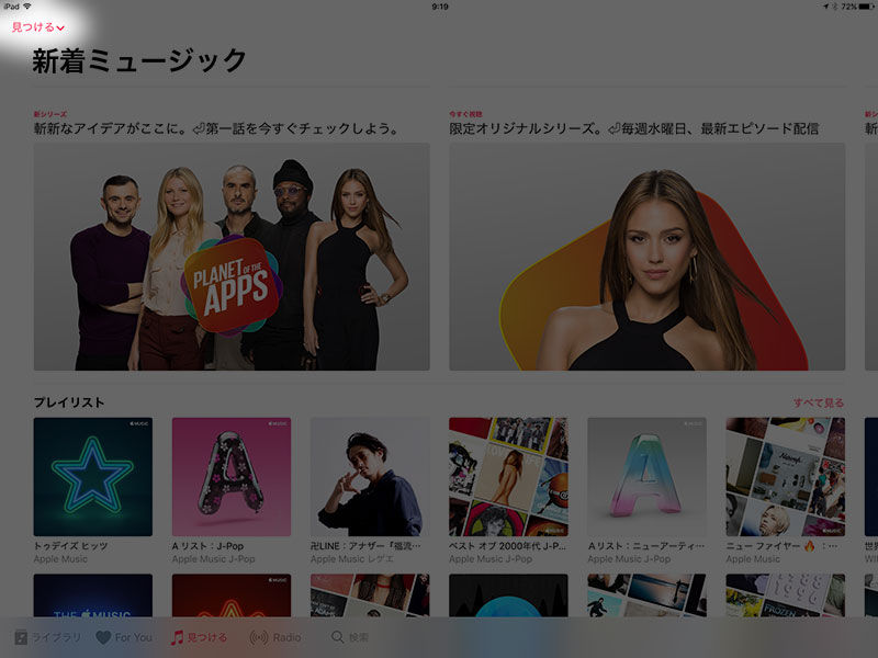 編集後記 Apple Musicの テレビ番組 ムービー や キュレーター へのリンクが消える 検索以外で発見不可能に Iをありがとう